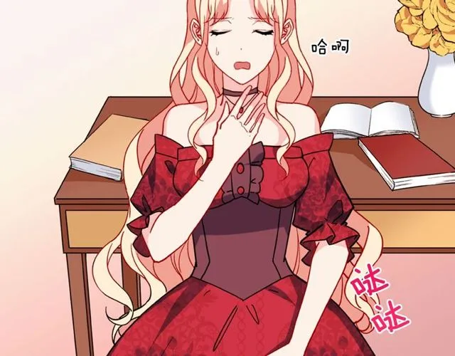 第33话 情书？ 第15页