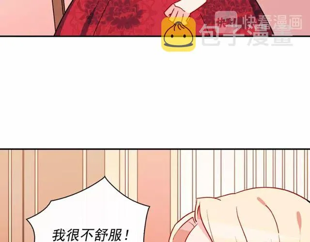 第33话 情书？ 第16页