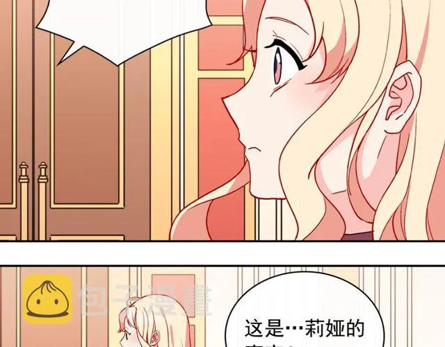 第33话 情书？ 第17页
