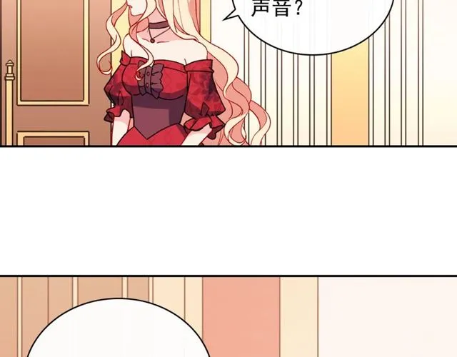 第33话 情书？ 第18页