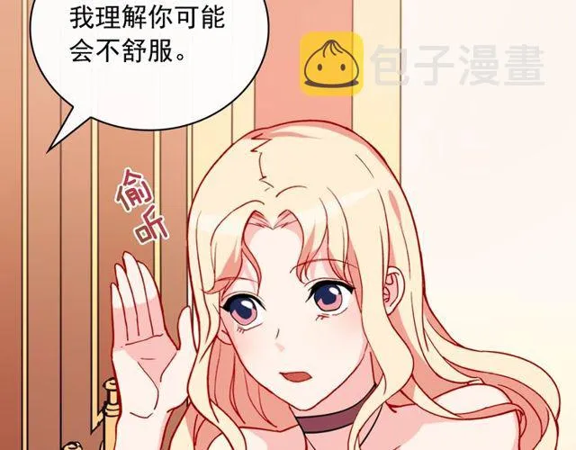 第33话 情书？ 第19页