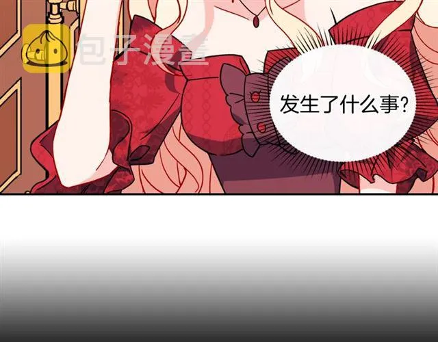 第33话 情书？ 第20页