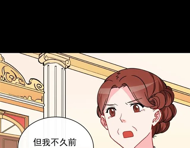 第33话 情书？ 第23页