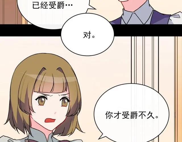 第33话 情书？ 第24页