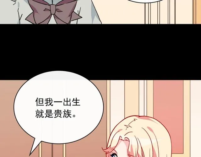 第33话 情书？ 第25页