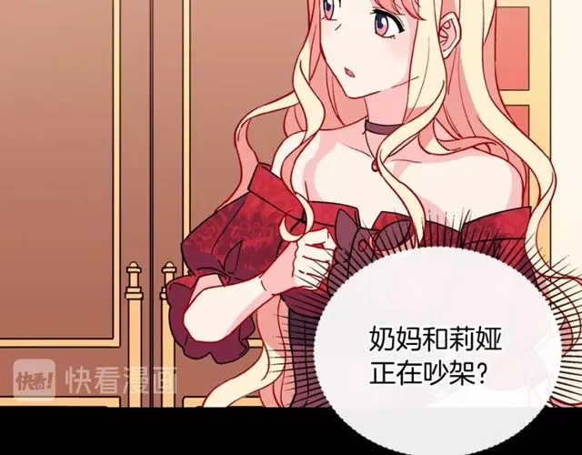 第33话 情书？ 第26页