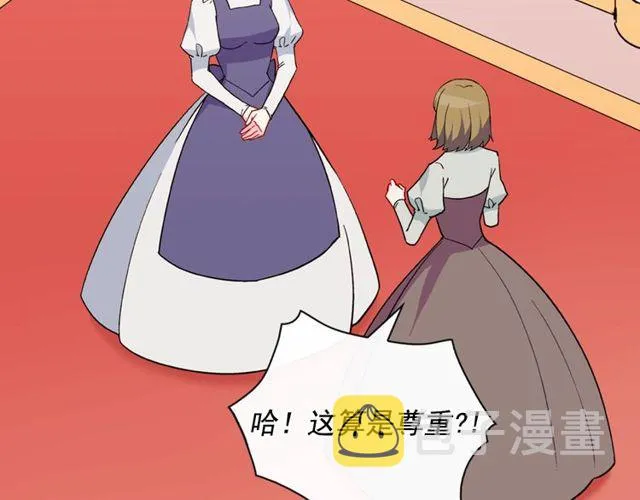 第33话 情书？ 第28页