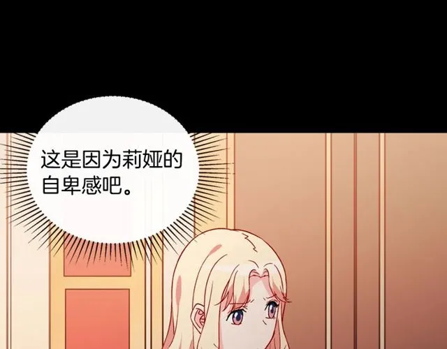 第33话 情书？ 第32页