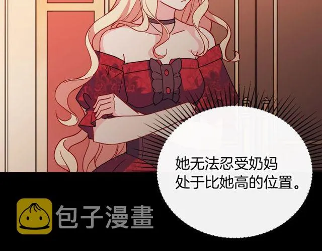 第33话 情书？ 第33页