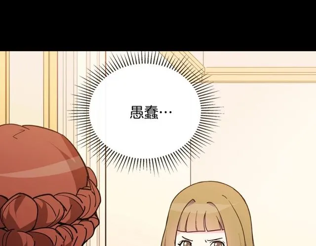 第33话 情书？ 第34页