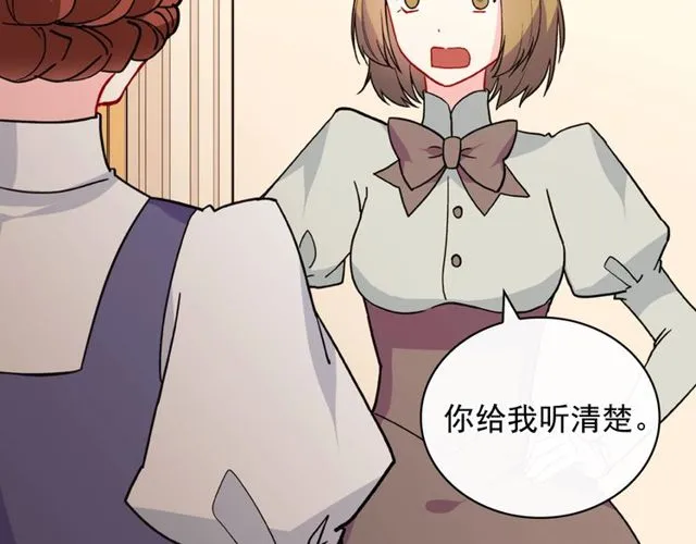 第33话 情书？ 第35页