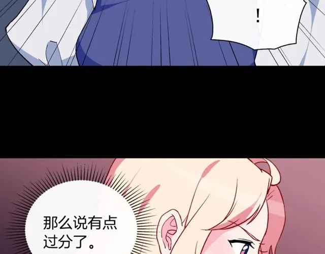 第33话 情书？ 第38页