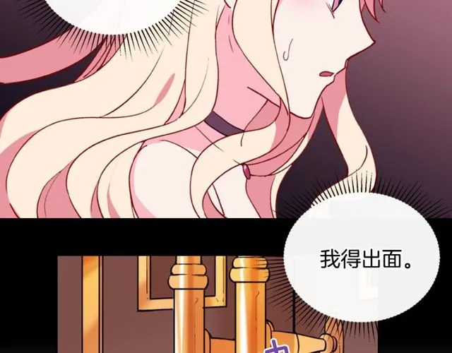 第33话 情书？ 第39页