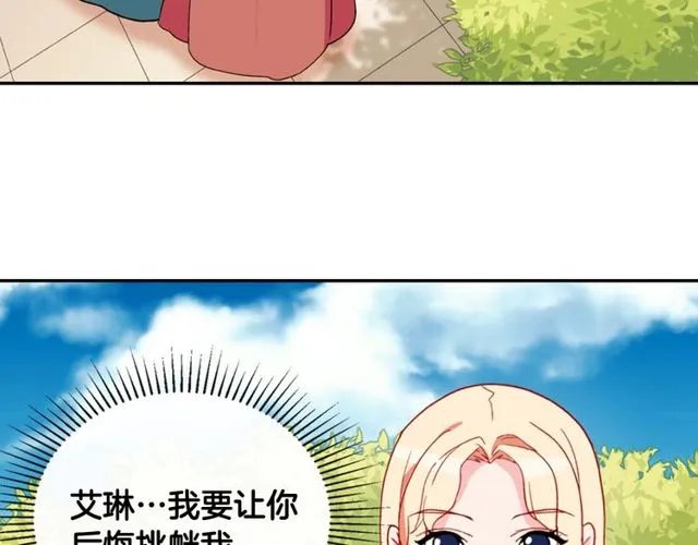 第34话 装病 第7页