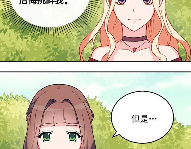 第34话 装病 第8页