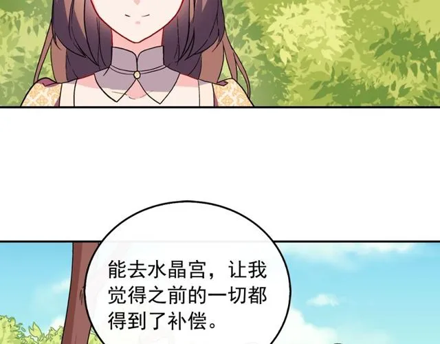 第34话 装病 第9页