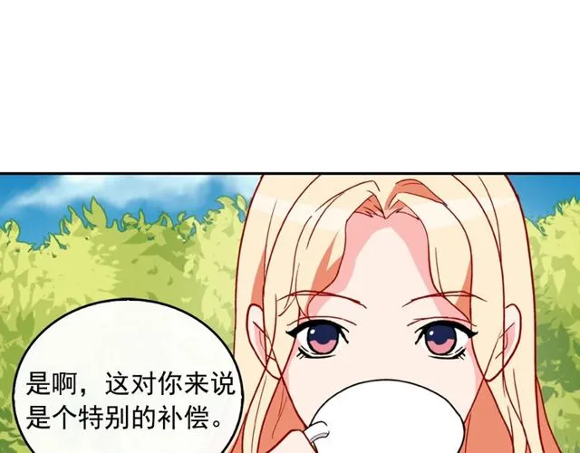 第34话 装病 第11页