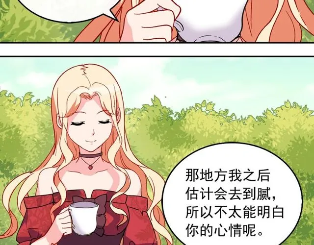 第34话 装病 第12页