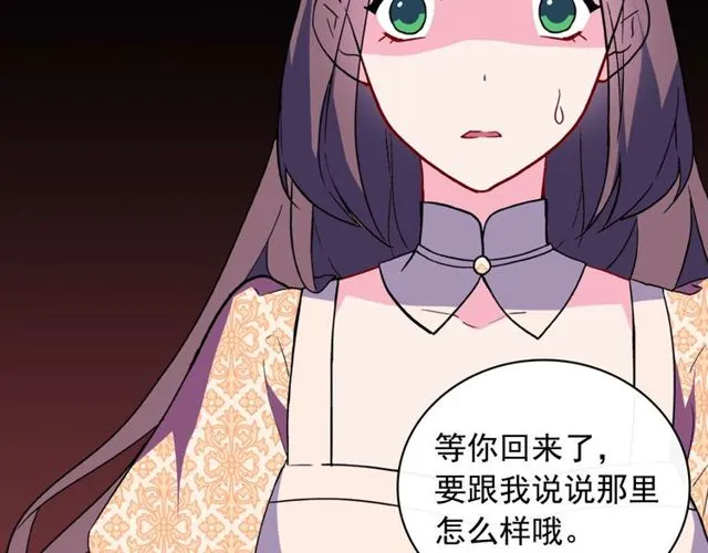 第34话 装病 第15页