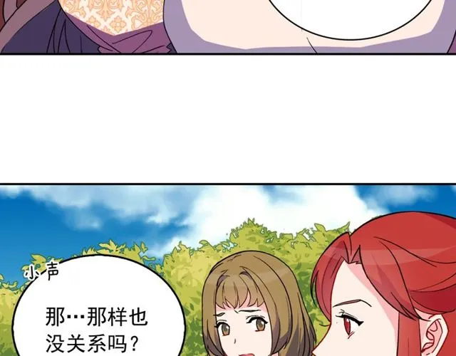 第34话 装病 第16页