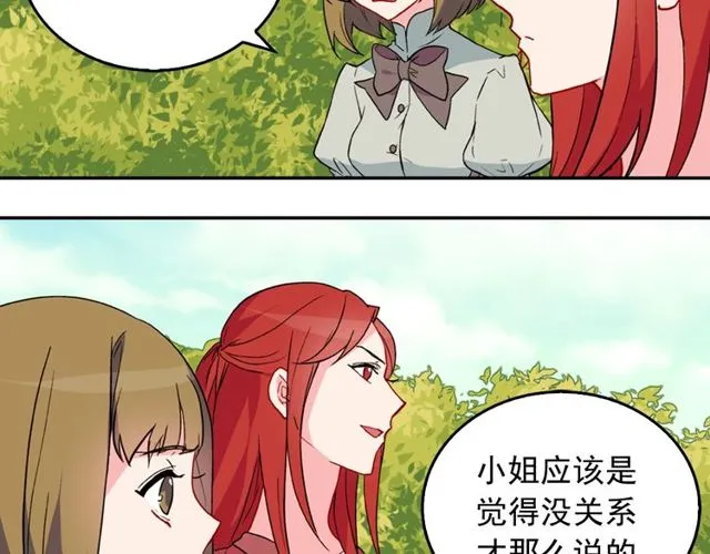 第34话 装病 第17页