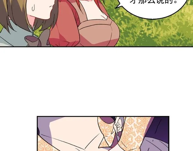 第34话 装病 第18页
