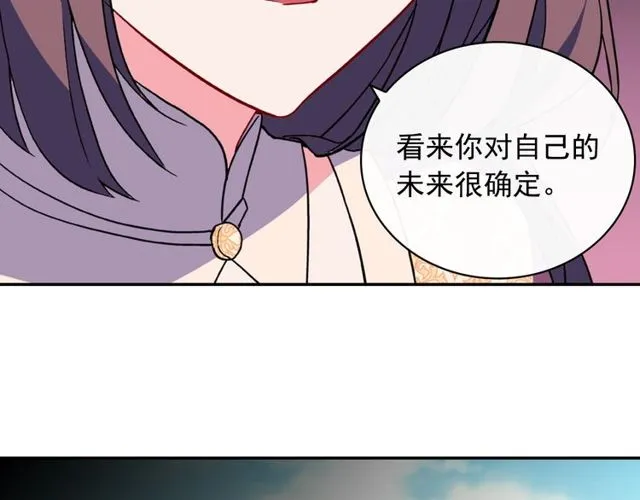 第34话 装病 第20页