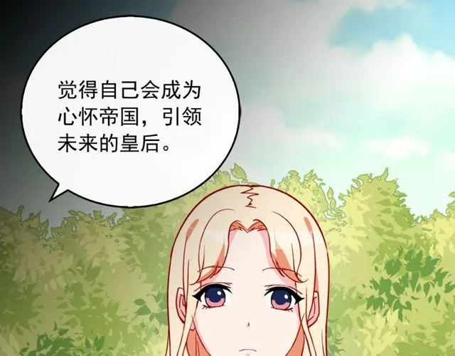 第34话 装病 第21页