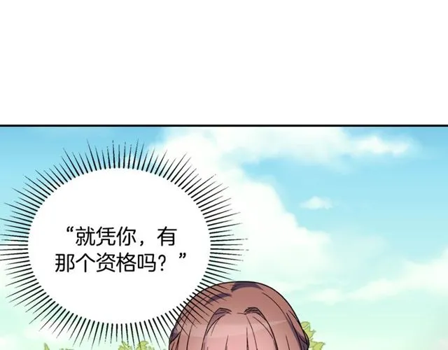 第34话 装病 第24页