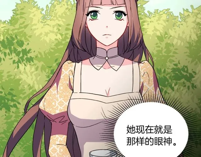 第34话 装病 第25页