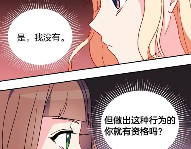 第34话 装病 第27页