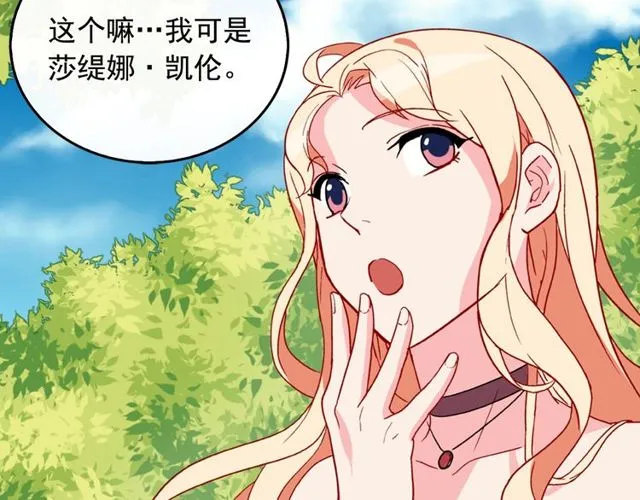 第34话 装病 第29页