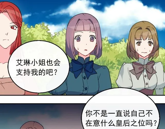 第34话 装病 第31页