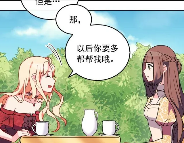 第34话 装病 第35页