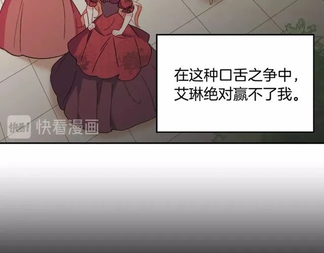 第34话 装病 第40页