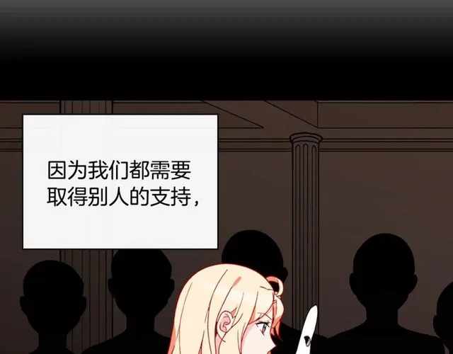 第34话 装病 第41页
