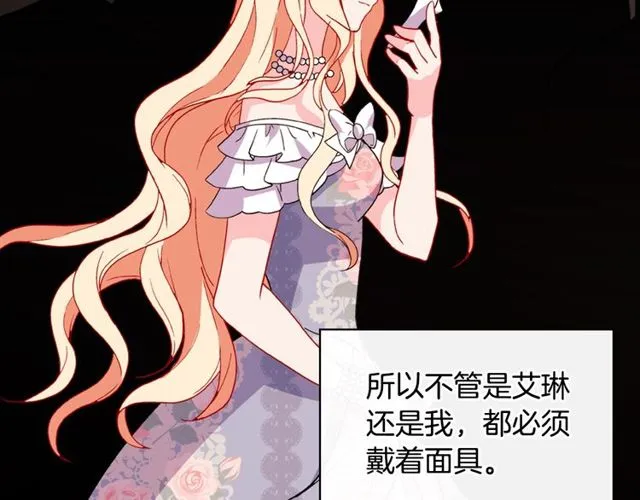 第34话 装病 第42页