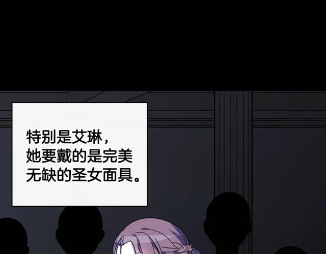 第34话 装病 第44页