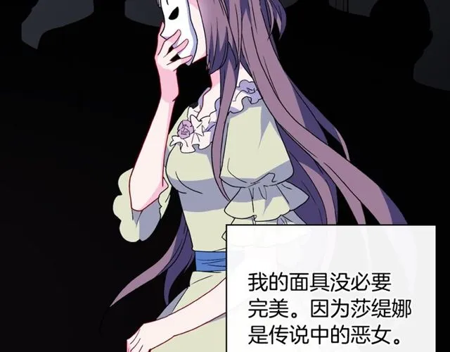 第34话 装病 第45页