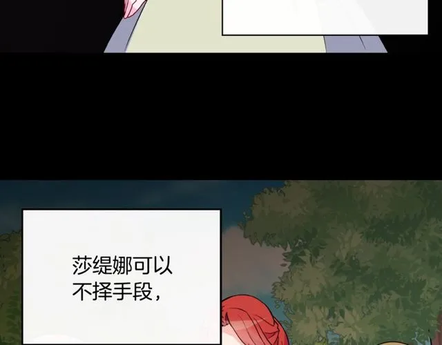 第34话 装病 第46页