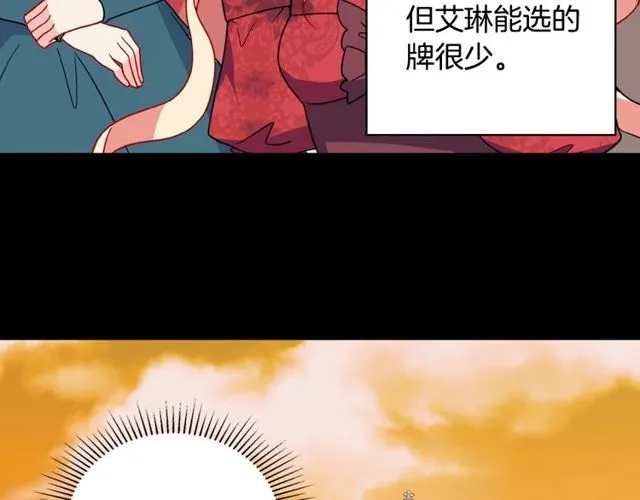 第34话 装病 第48页