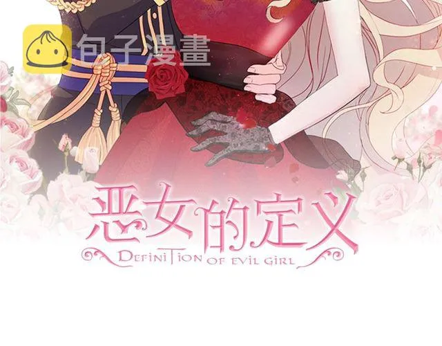 第35话 回家 第2页
