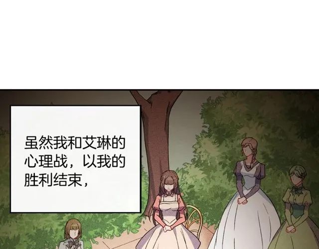 第35话 回家 第5页