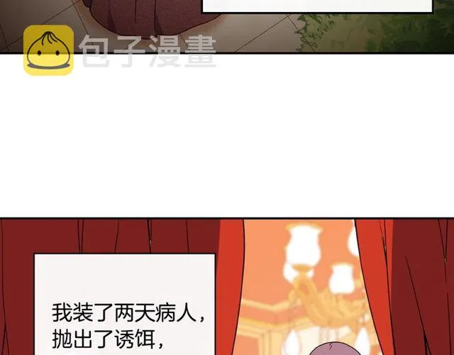 第35话 回家 第7页