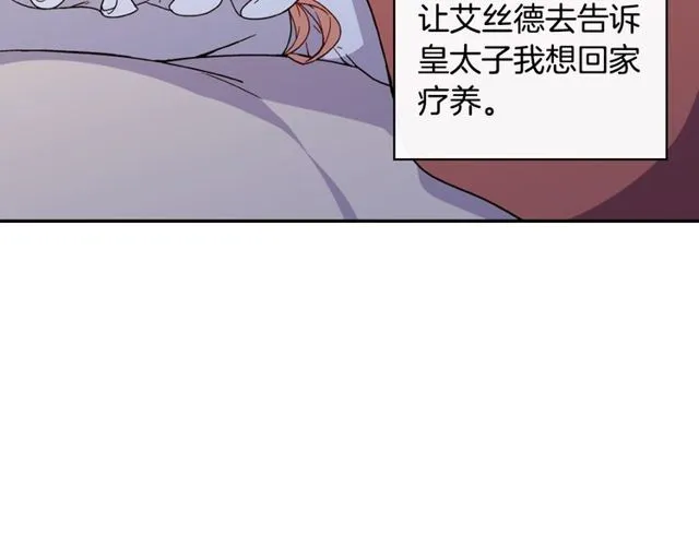 第35话 回家 第9页