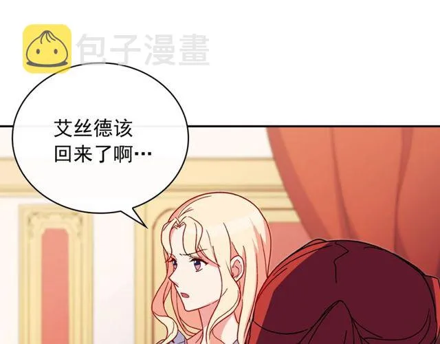 第35话 回家 第12页