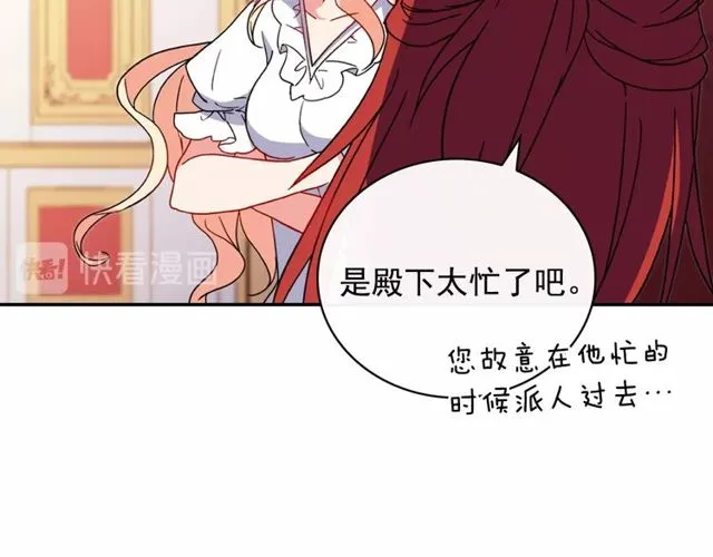第35话 回家 第13页