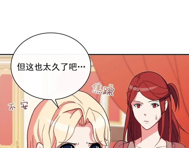 第35话 回家 第15页