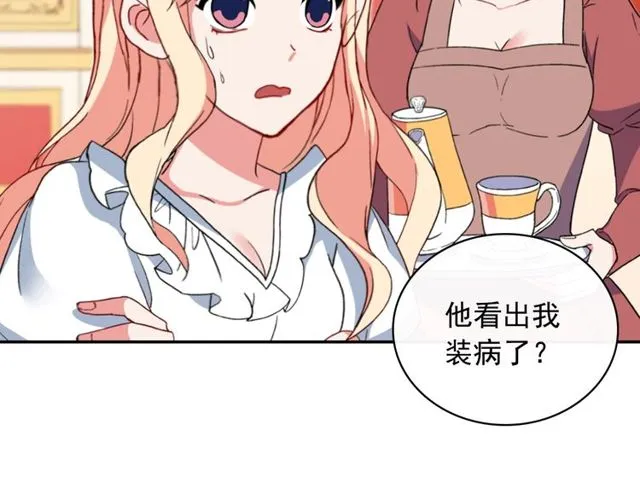 第35话 回家 第16页