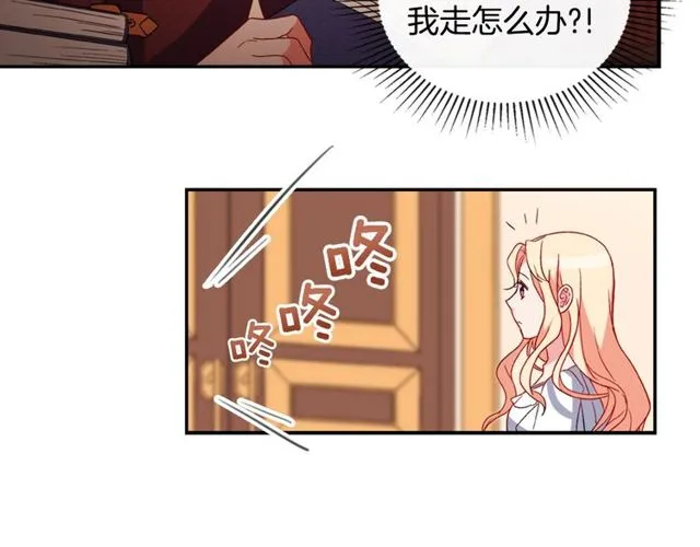 第35话 回家 第18页